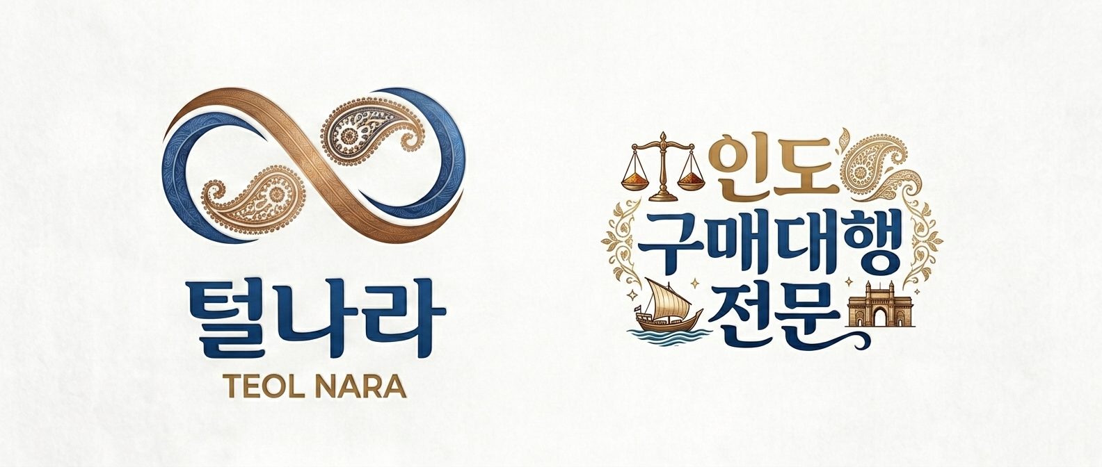 털나라 인도 직구몰 메인 로고 이미지