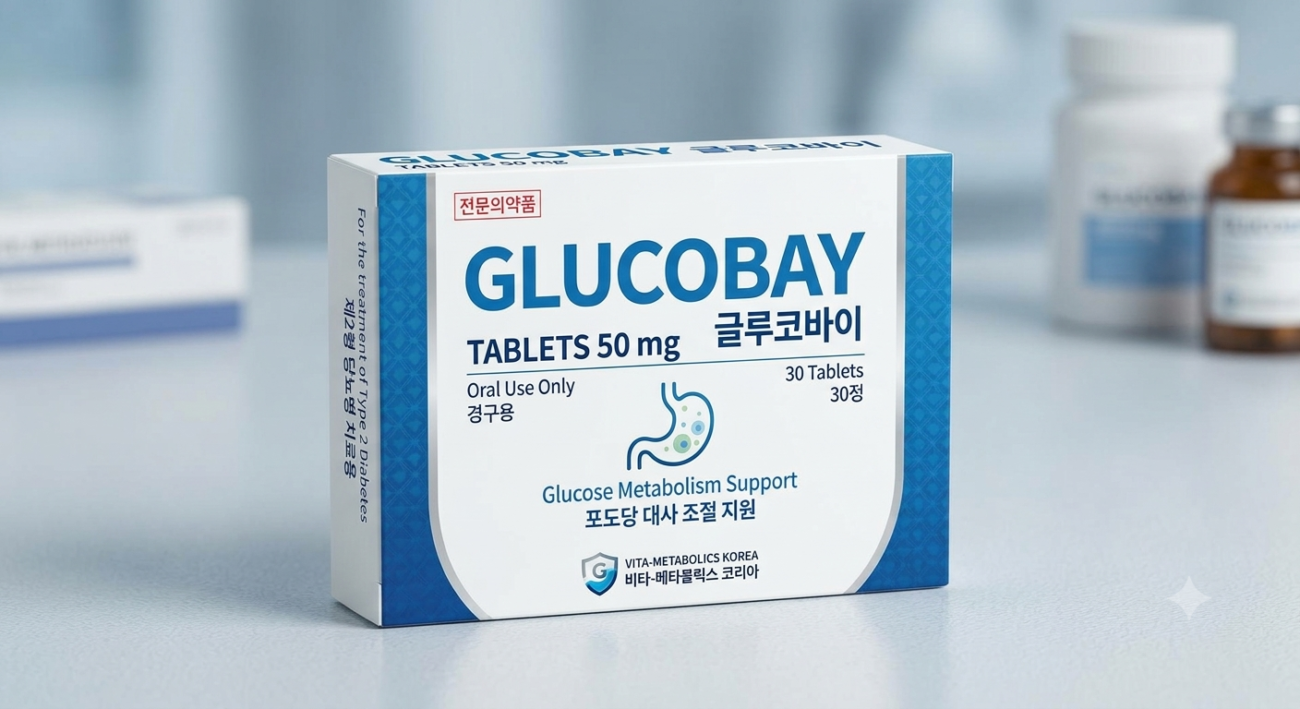 글루코바이 아카보스 25mg 50mg 털나라몰 식후 혈당 제품