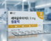 셈볼릭 직구 세마글루타이드 3mg 7mg 14mg 털나라몰 제품