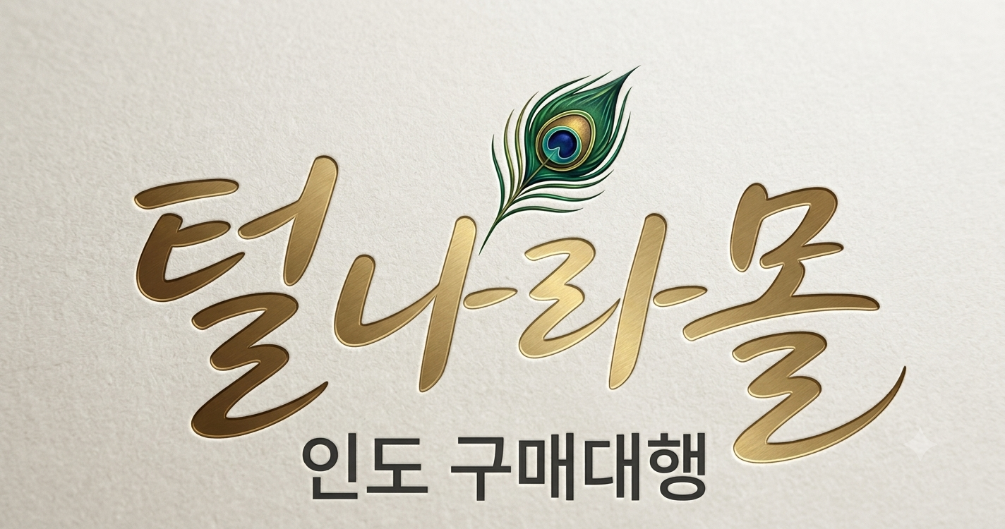 털나라몰 메인로고